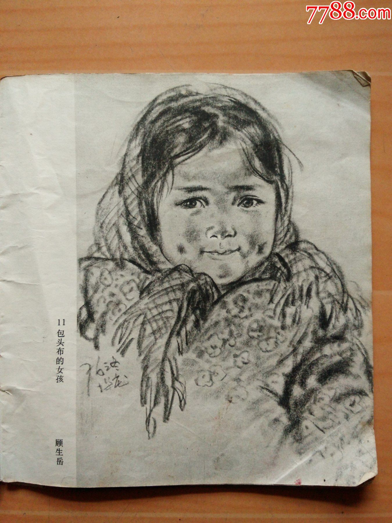 画页:人物素描--1.包头巾的女孩;2.小学生(作者:顾生岳)