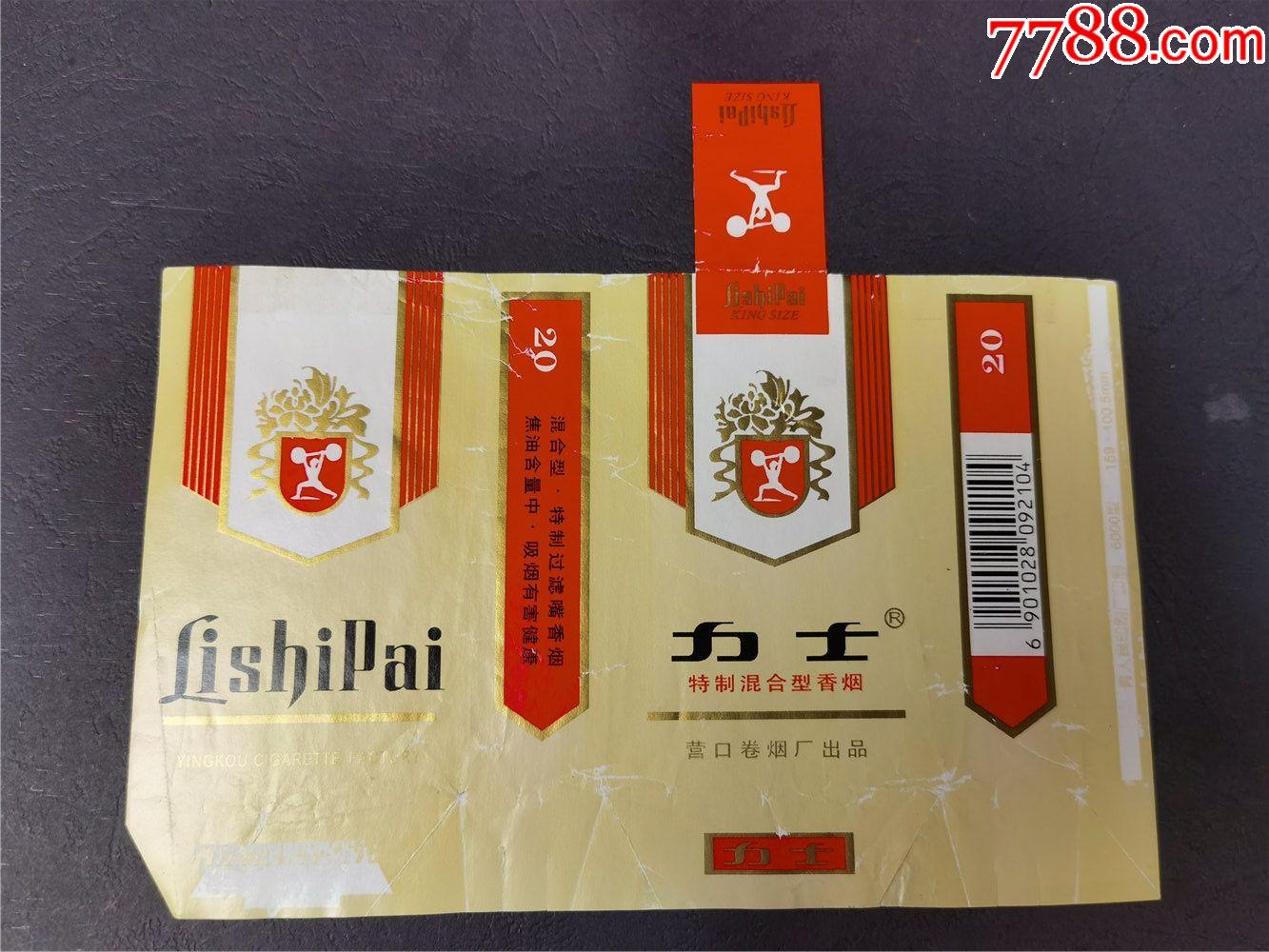 横84全封--力士