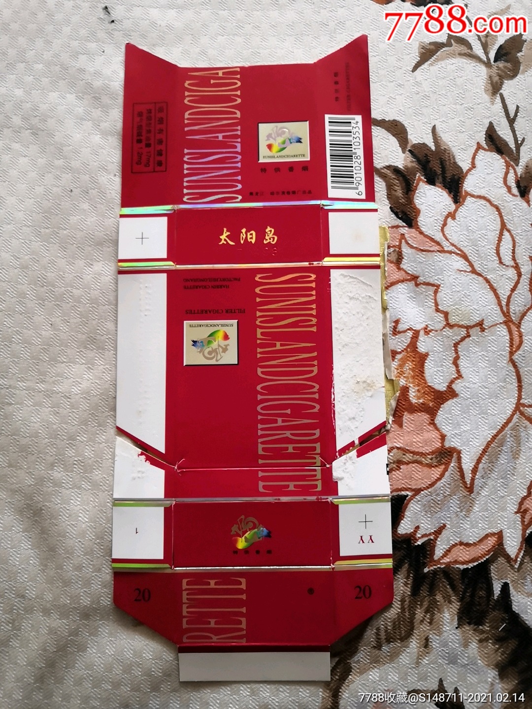 《太阳岛牌》(特*香烟)烤烟型