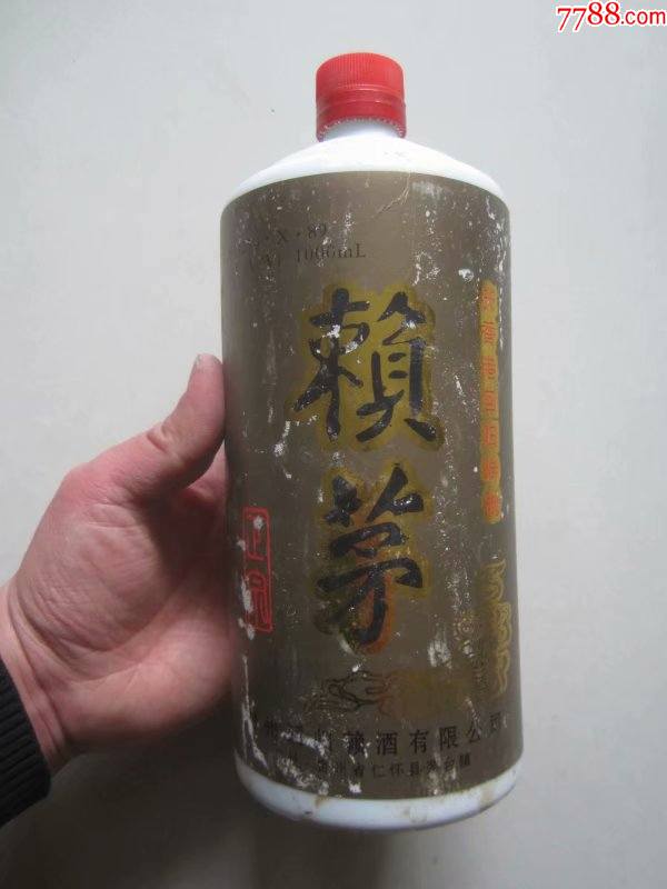 1997赖茅庆香港回归特质酒瓶2斤装