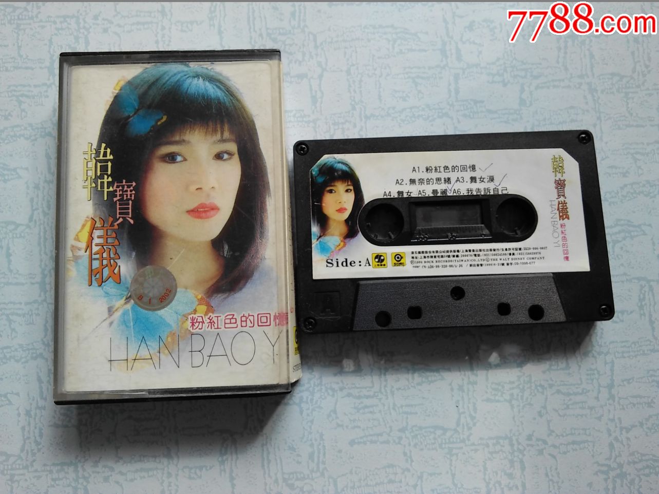 韩宝仪粉红色的回忆卡带