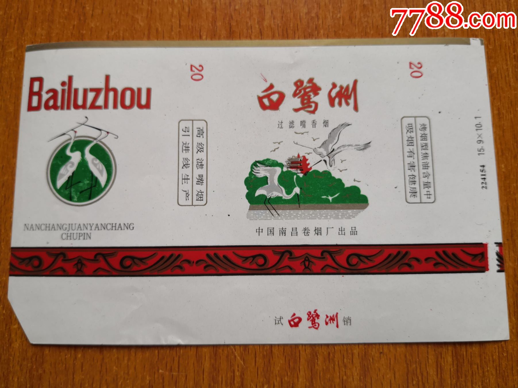 南昌厂【白鹭洲】