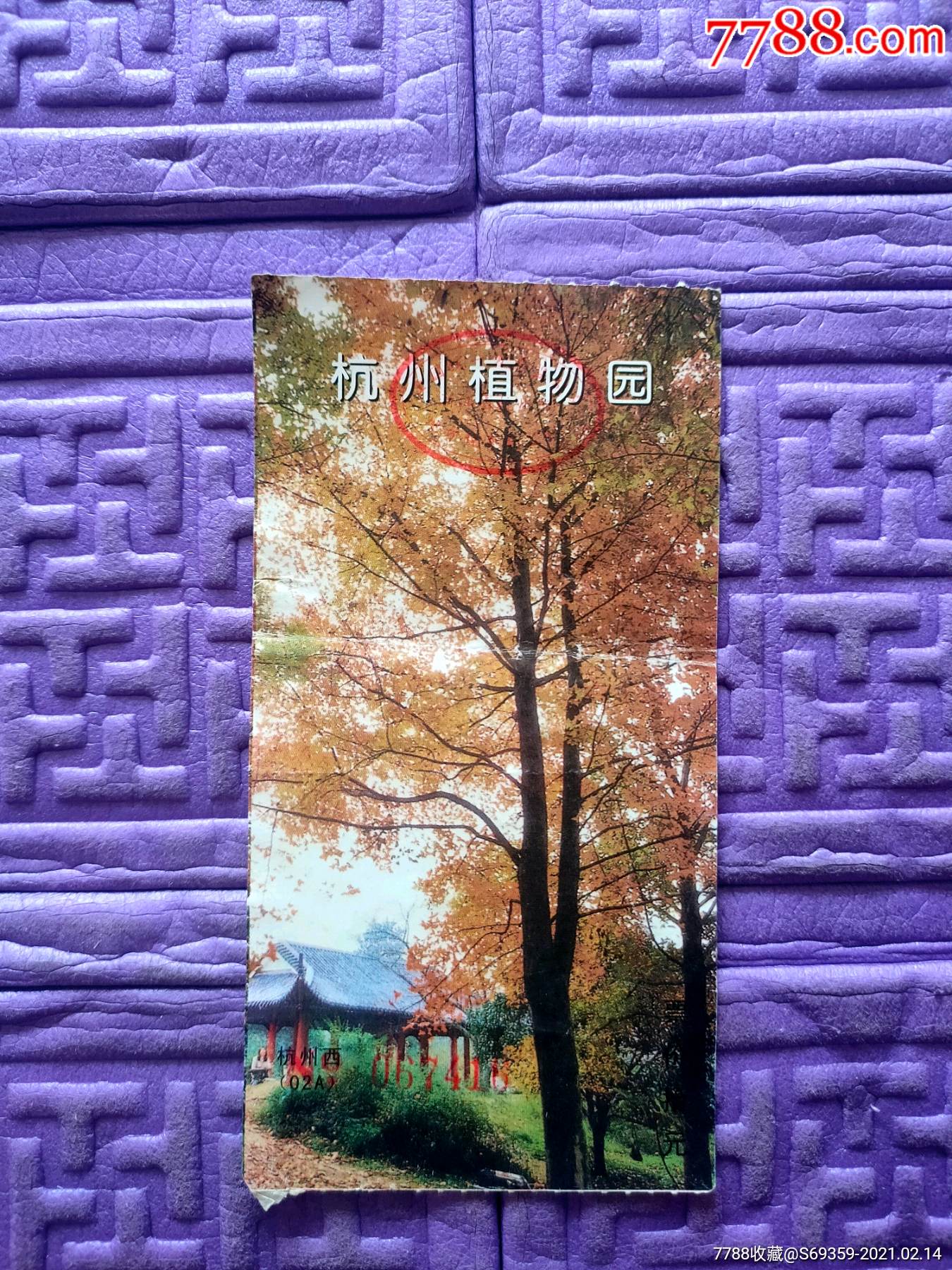 杭州植物园公园卡图片