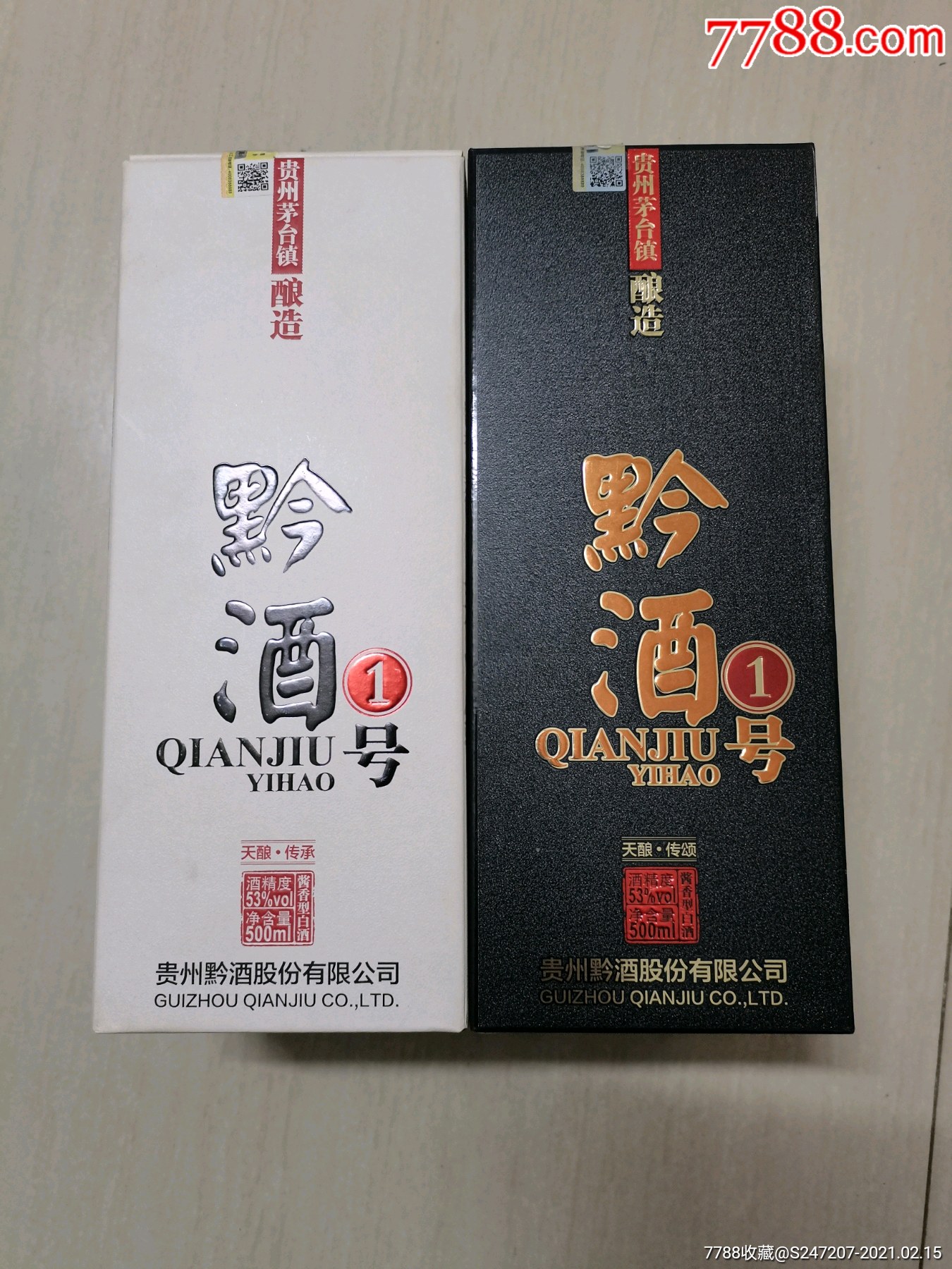 黔酒文化馆藏酒图片