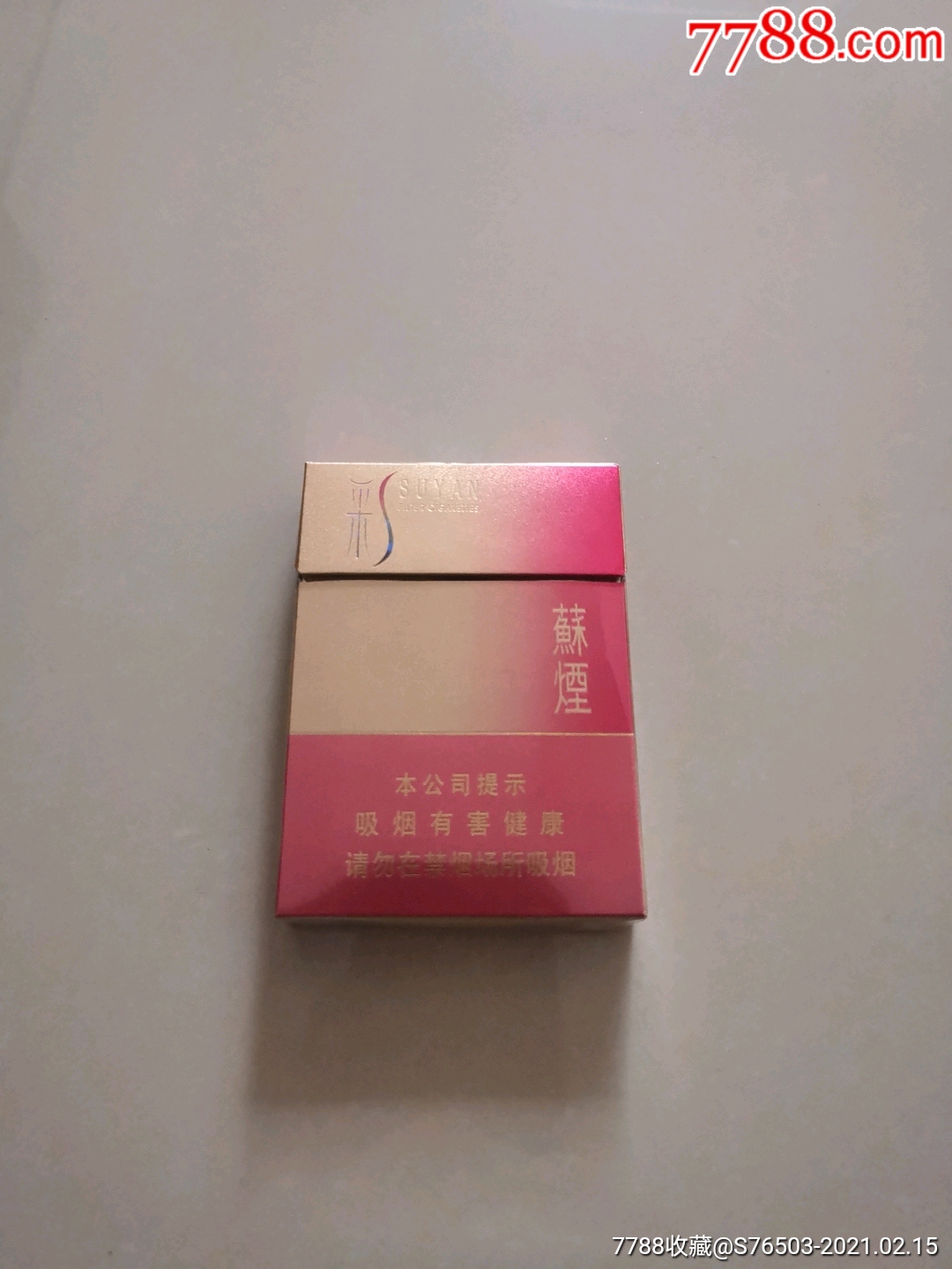 南京彩苏香烟图片
