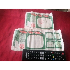 80年代电视保修证二张(se78377959)_7788收藏__收藏热线