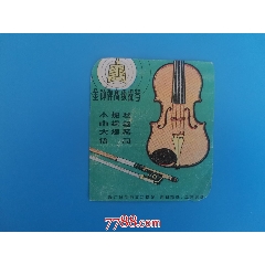 金钟牌高级钢琴商标(se78378192)_7788收藏__收藏热线