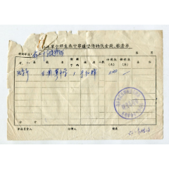 外地革命师生来宁串联垫借的伙食钱、粮清单，南京外地革命师生接待站(se78378697)_7788收藏__收藏热线