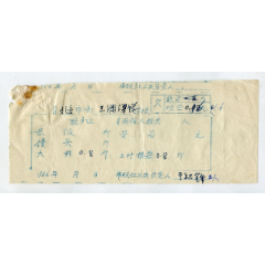 玉渊潭中学串联红卫兵就餐证(se78378878)_7788收藏__收藏热线