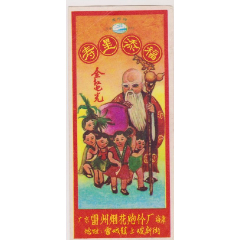 广东炮竹标(se78379329)_7788收藏__收藏热线