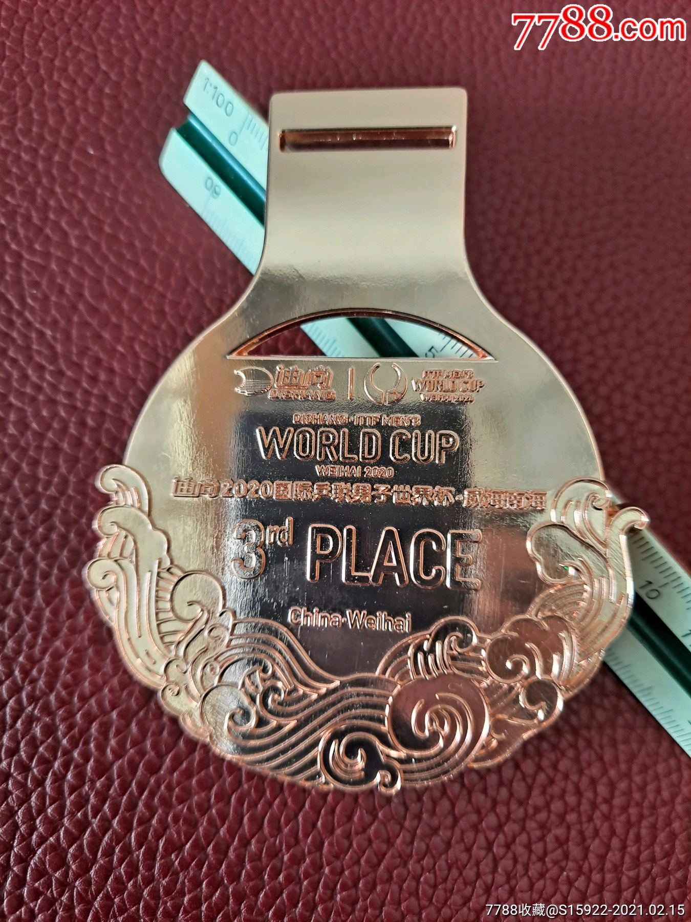 迪尚2020国际乒联男子世界杯赛奖牌第3名