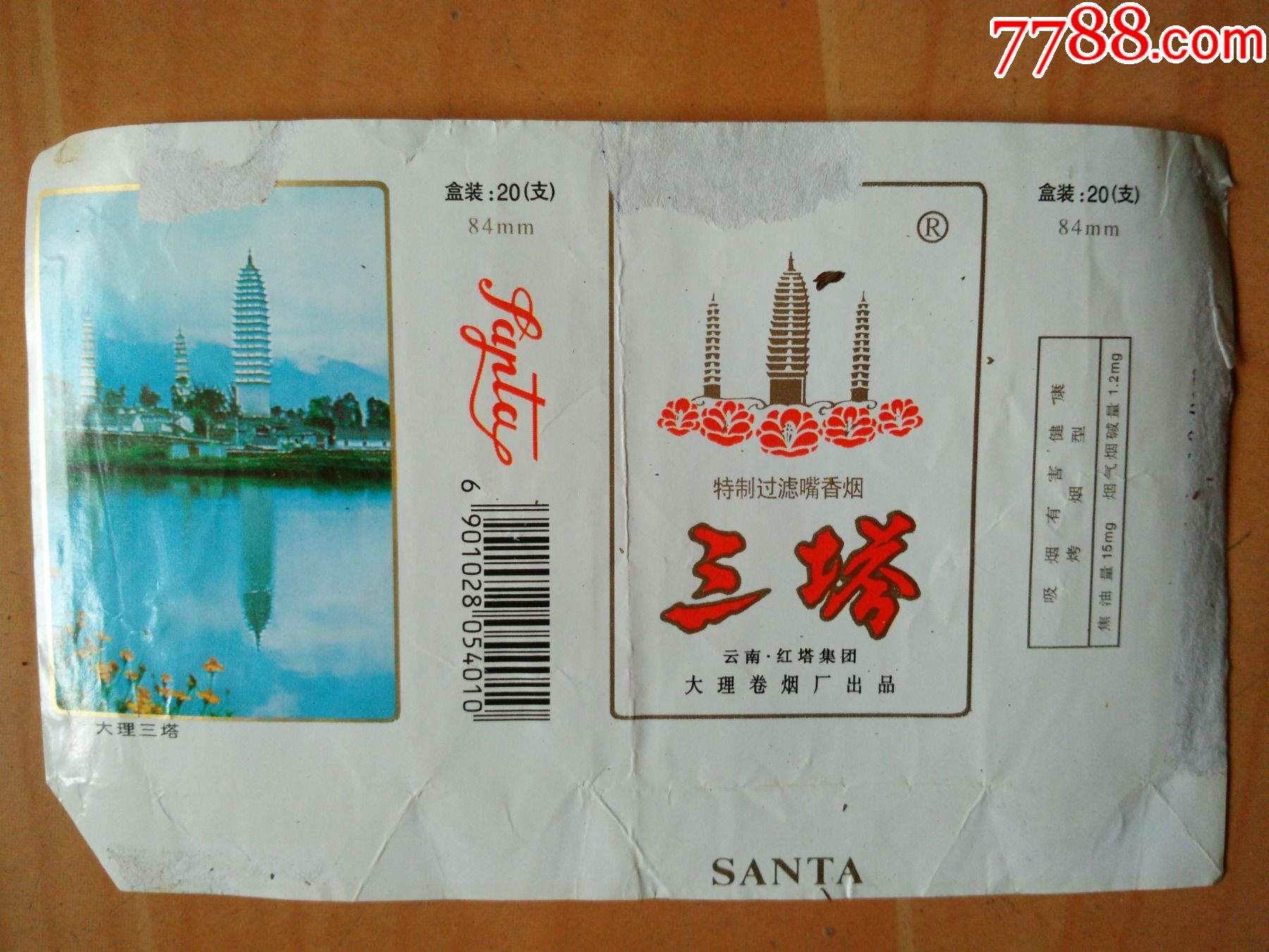 烟标---大理卷烟厂"三塔牌"软盒烟标