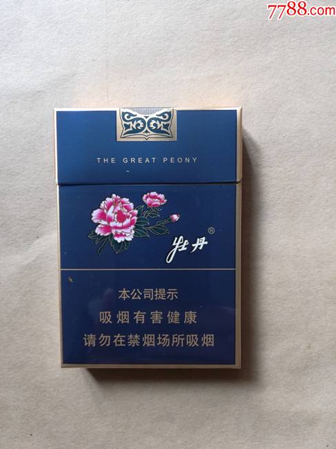 3d烟盒细支牡丹上海烟草集团有限责任公司