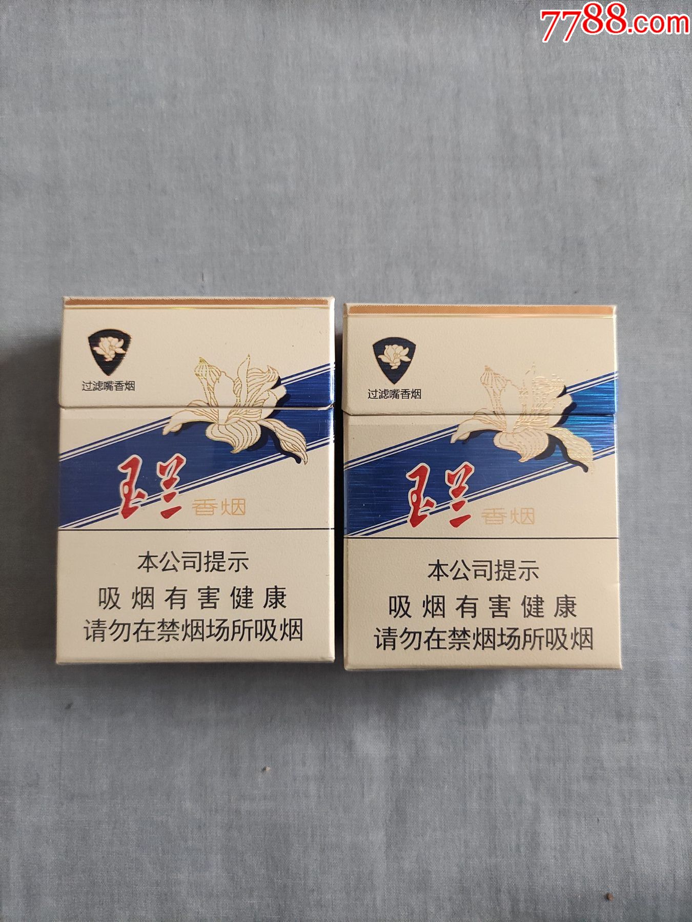 玉兰香烟价格表和图片图片