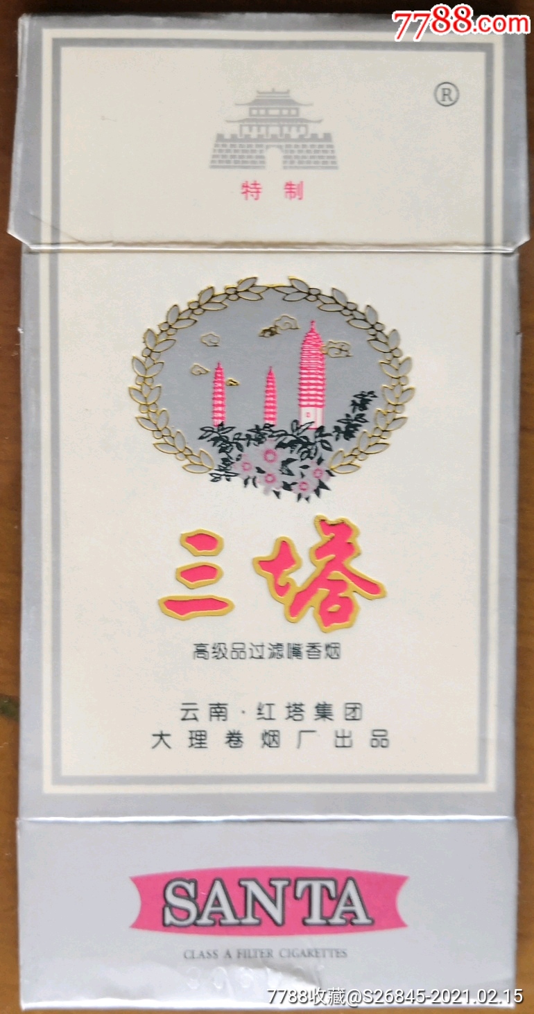 大理卷烟厂特制三塔高级品过滤咀香烟