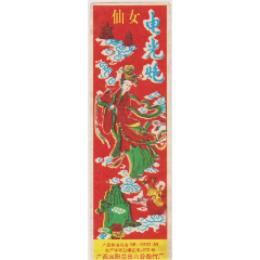 广西电光炮竹标(se78387489)_7788收藏__收藏热线