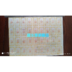 1956年江苏省人民委员会预售棉花专用购布证。贰市尺，整版（36张劵）(se78388873)_7788收藏__收藏热线