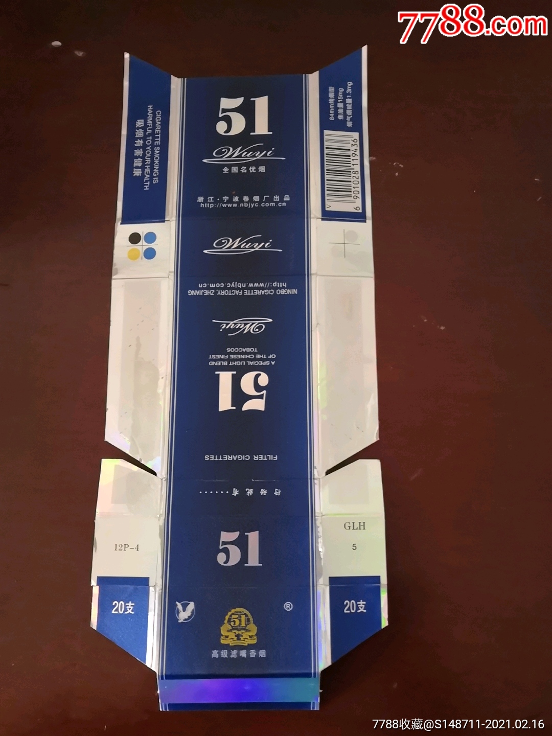 51高级滤嘴香烟全国名优烟