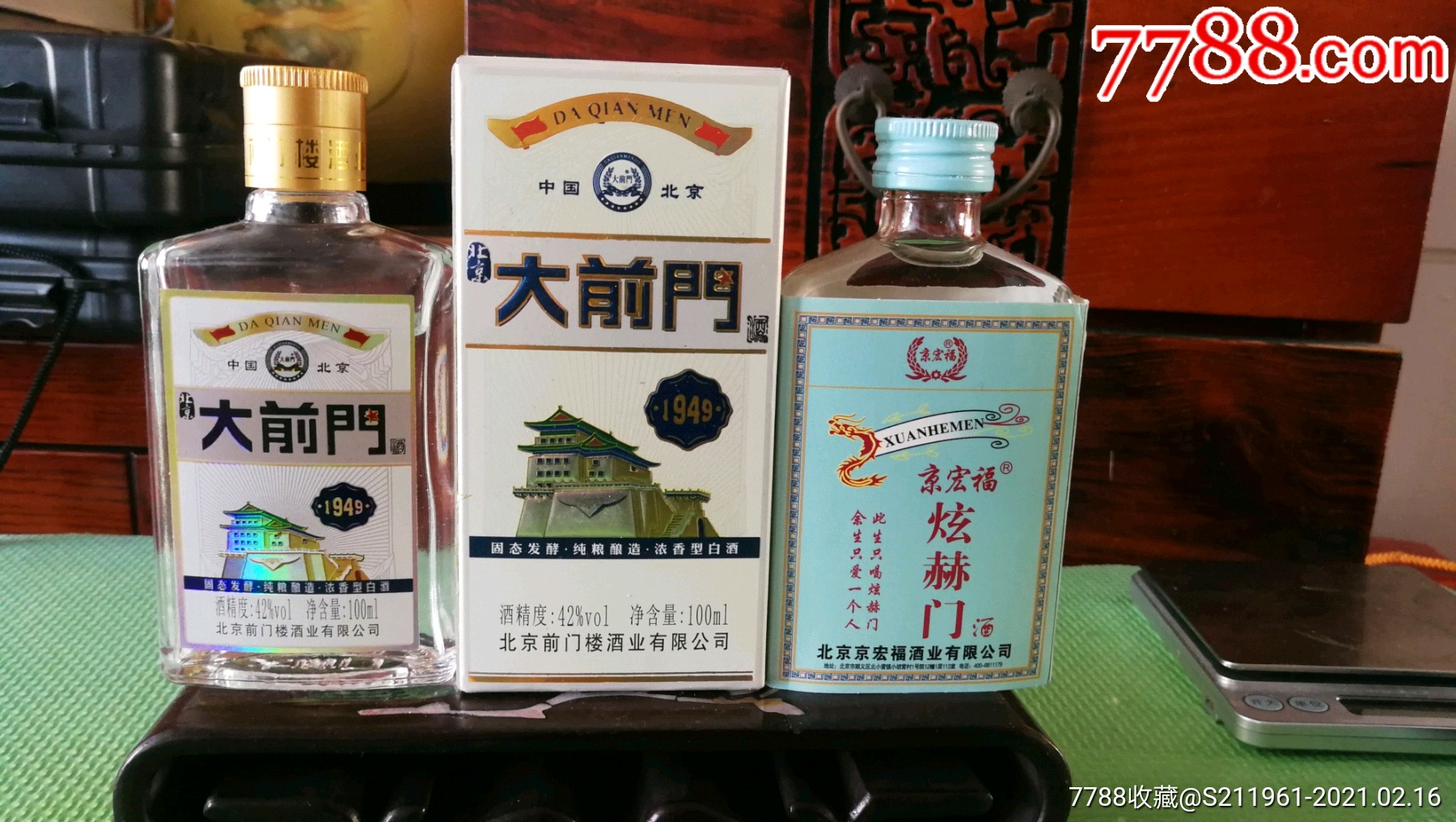 大前门 炫赫门100ml小酒版