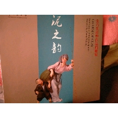 泥塑册(se78394694)_7788收藏__收藏热线