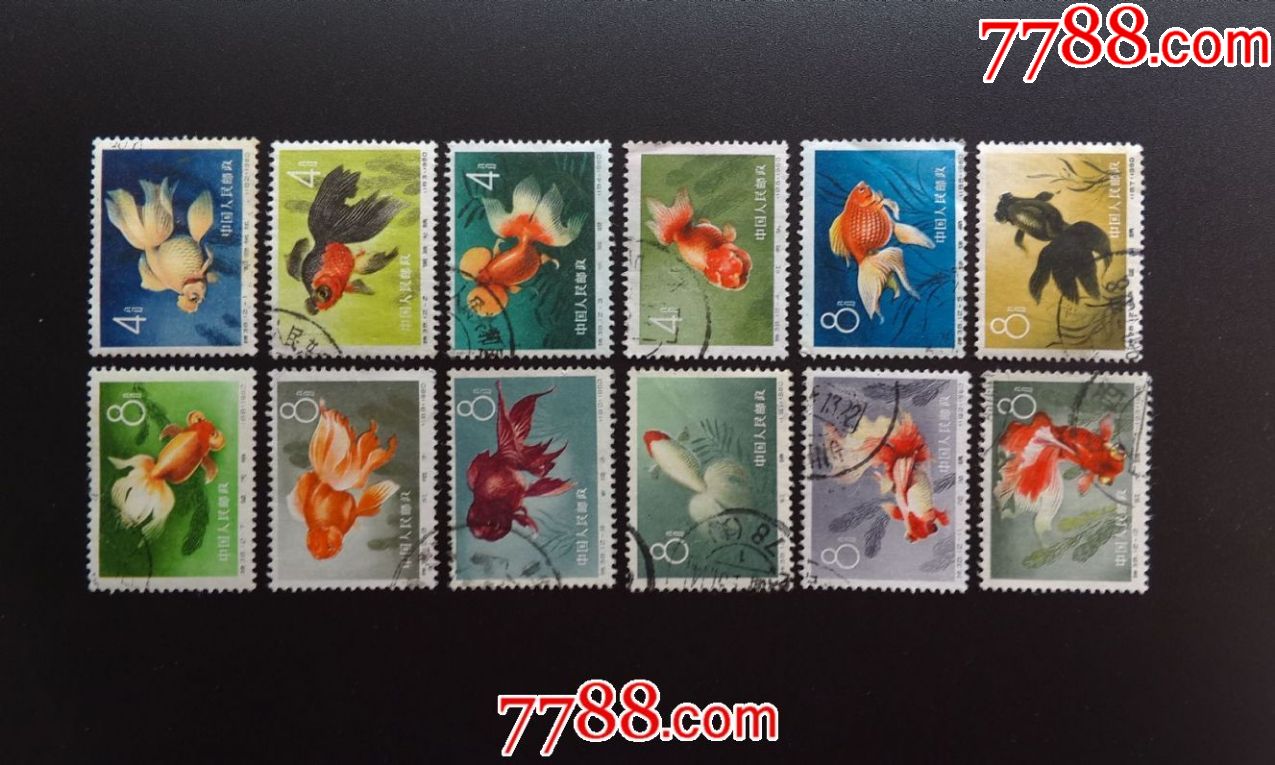 特38金鱼(2)_新中国邮票_第1张_7788集邮网