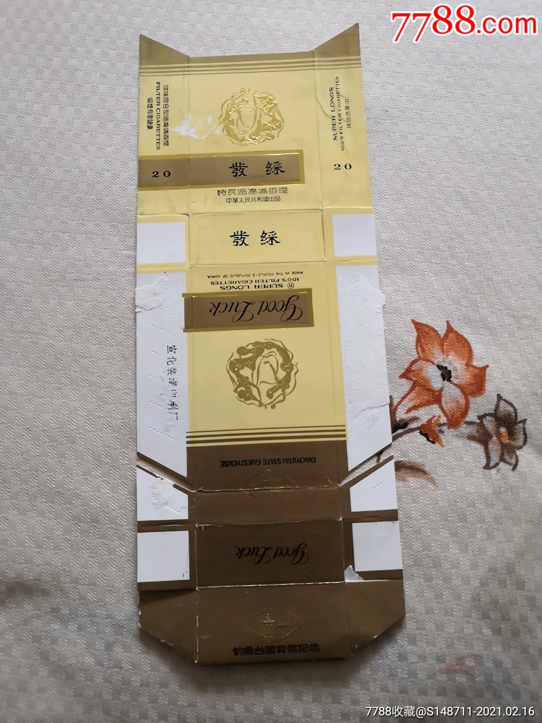 发彩淡味混合型特长过滤嘴香烟