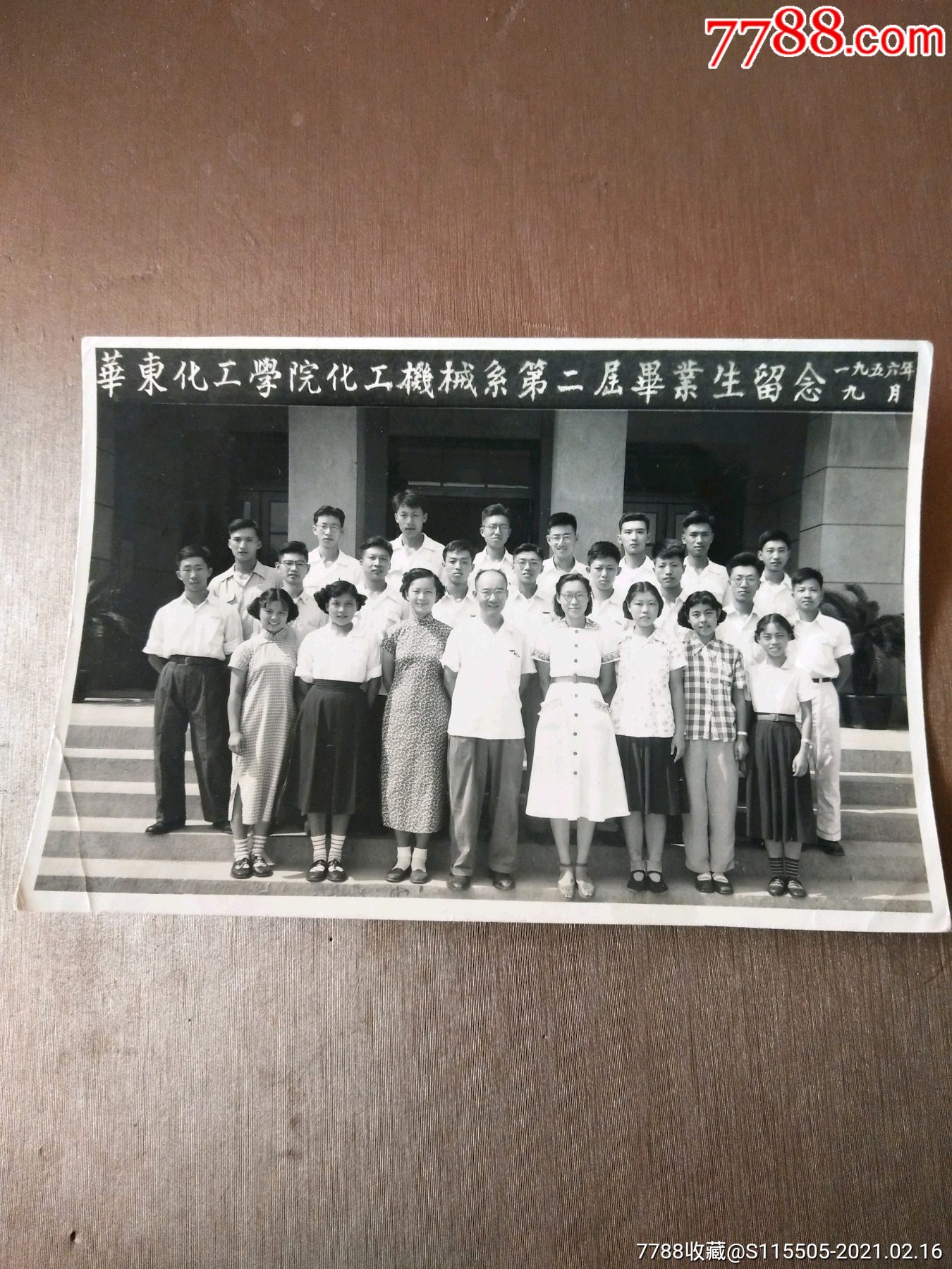 华东化工学院回忆图片