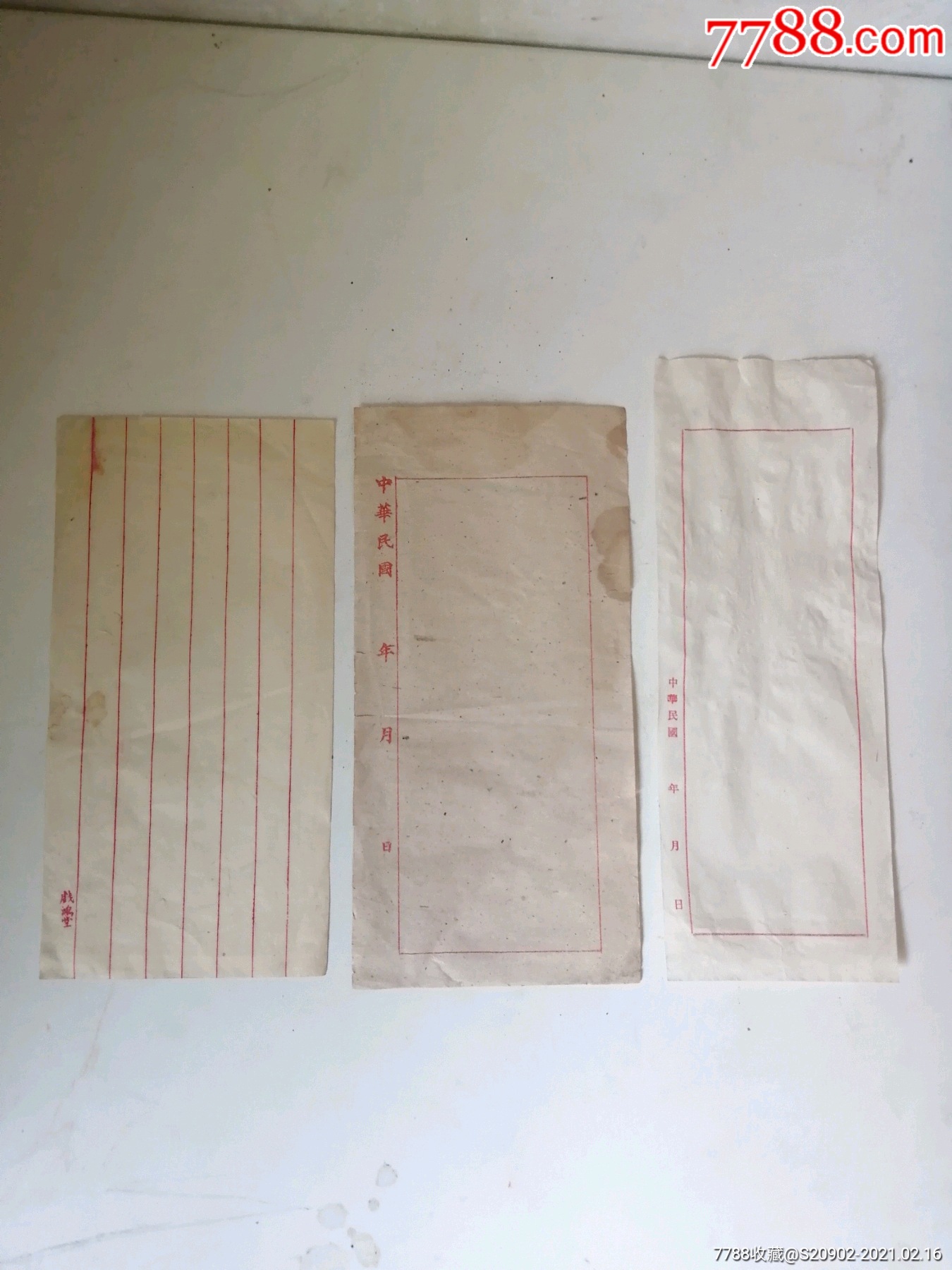 民国信纸信笺三张合售戏鸿堂信笺品如图