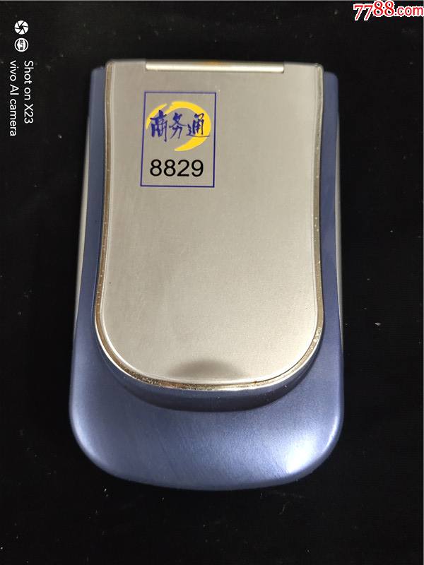 恒基伟业先锋8829商务通