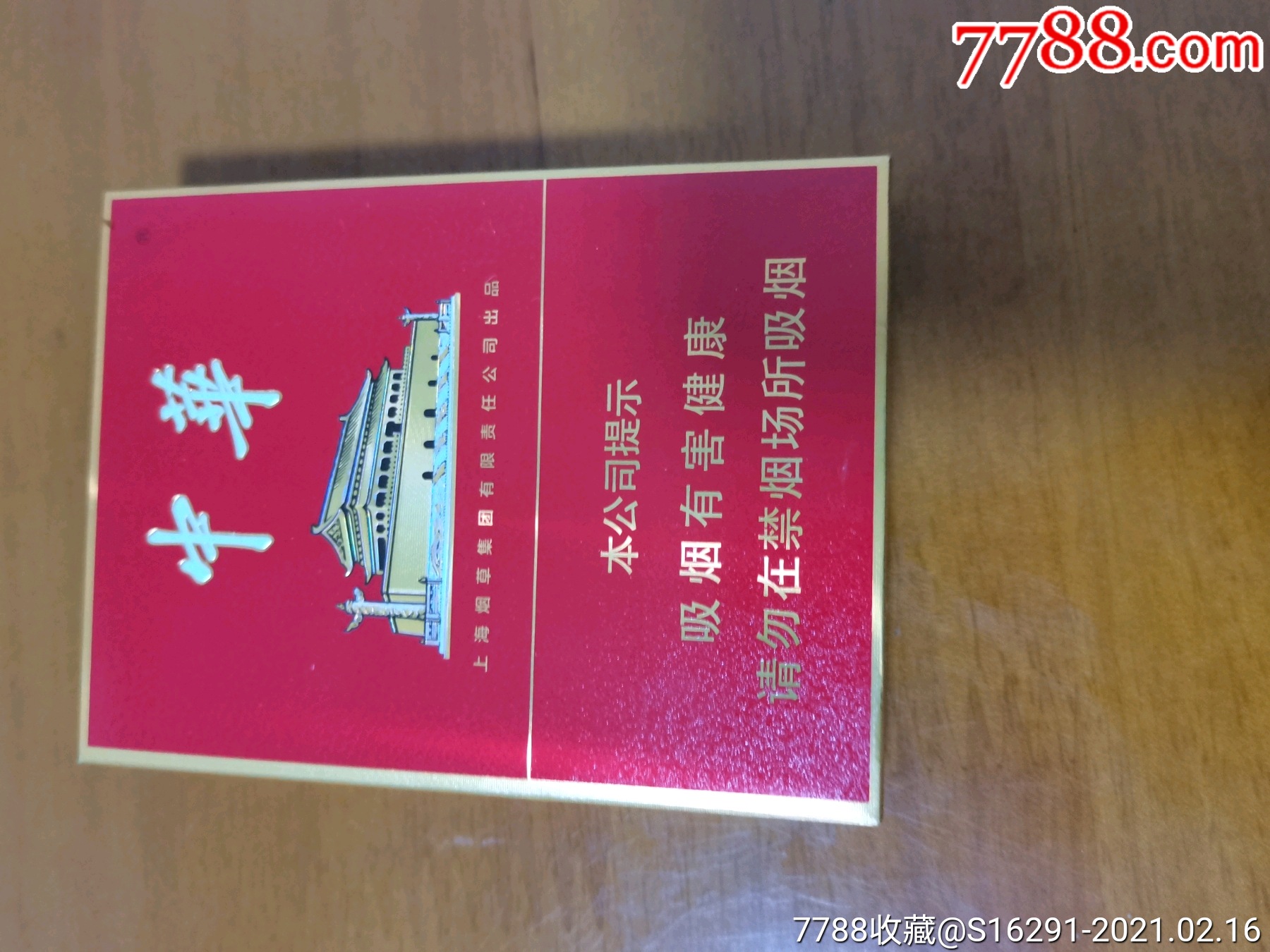 29品99恒大￥39品99徽商￥19品99红方印￥29品99皖烟￥19