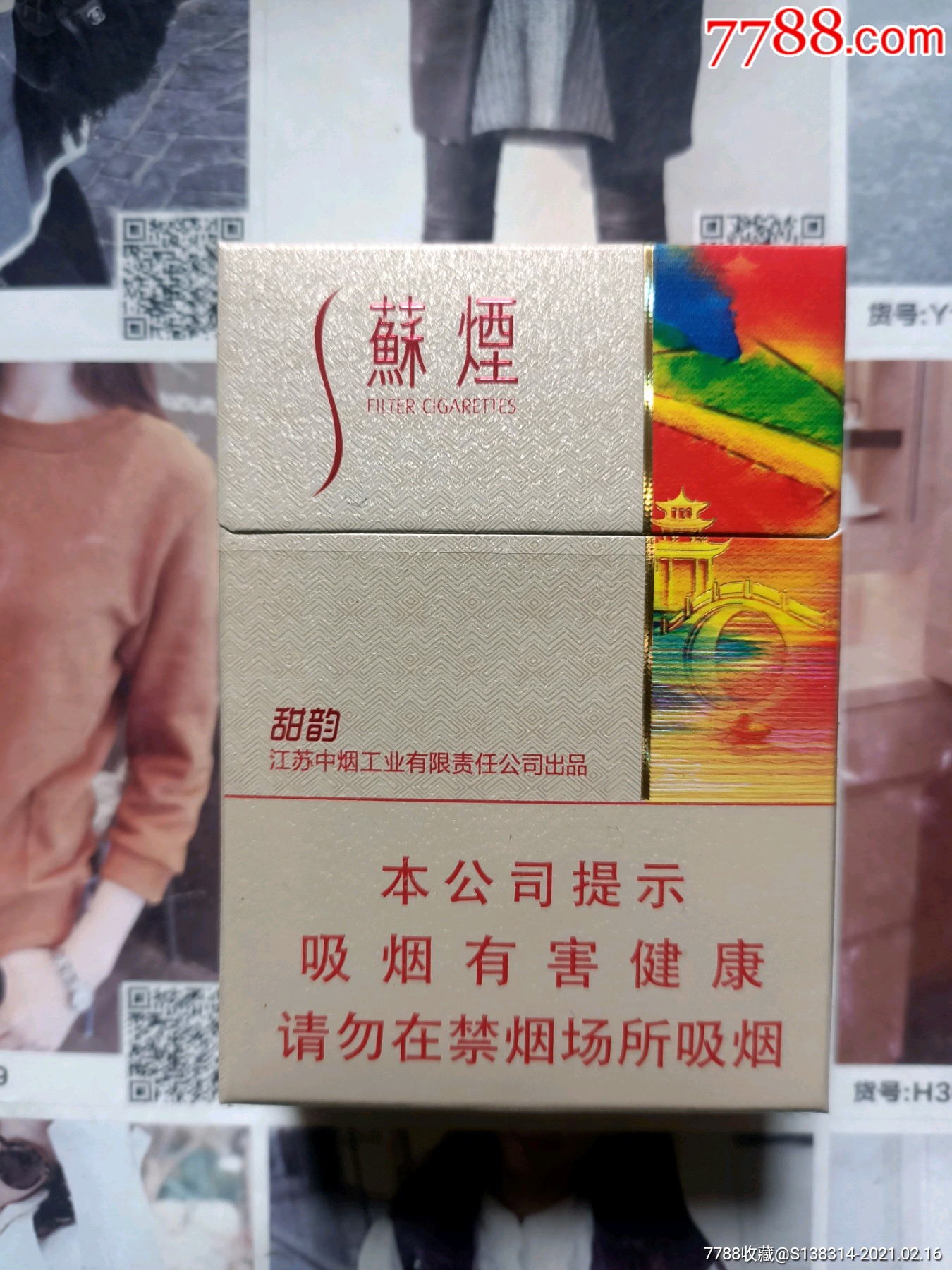 江苏香烟品牌图片