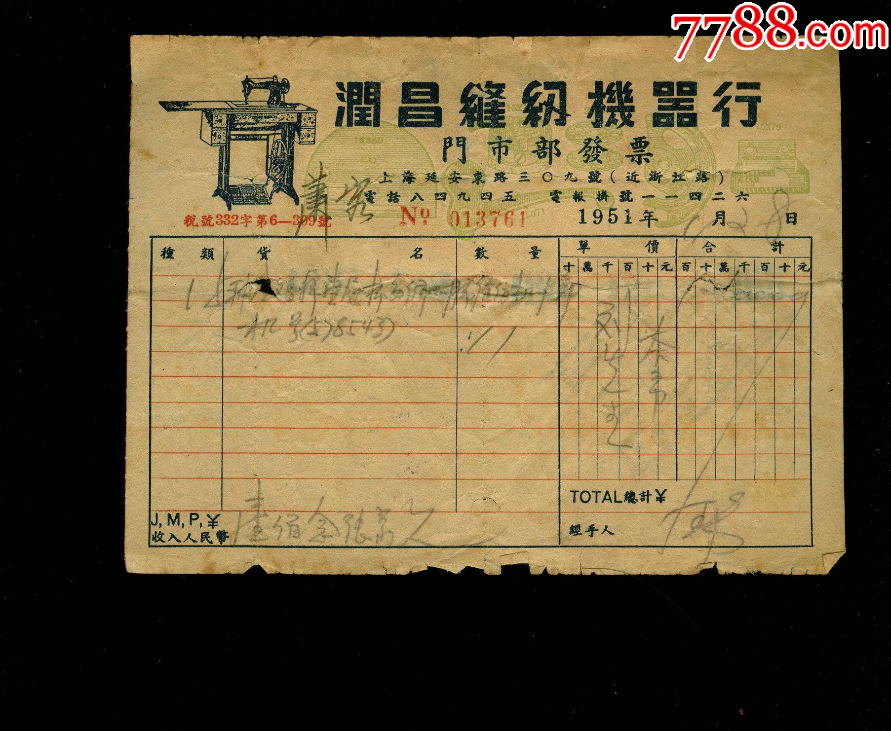 上海润昌钟