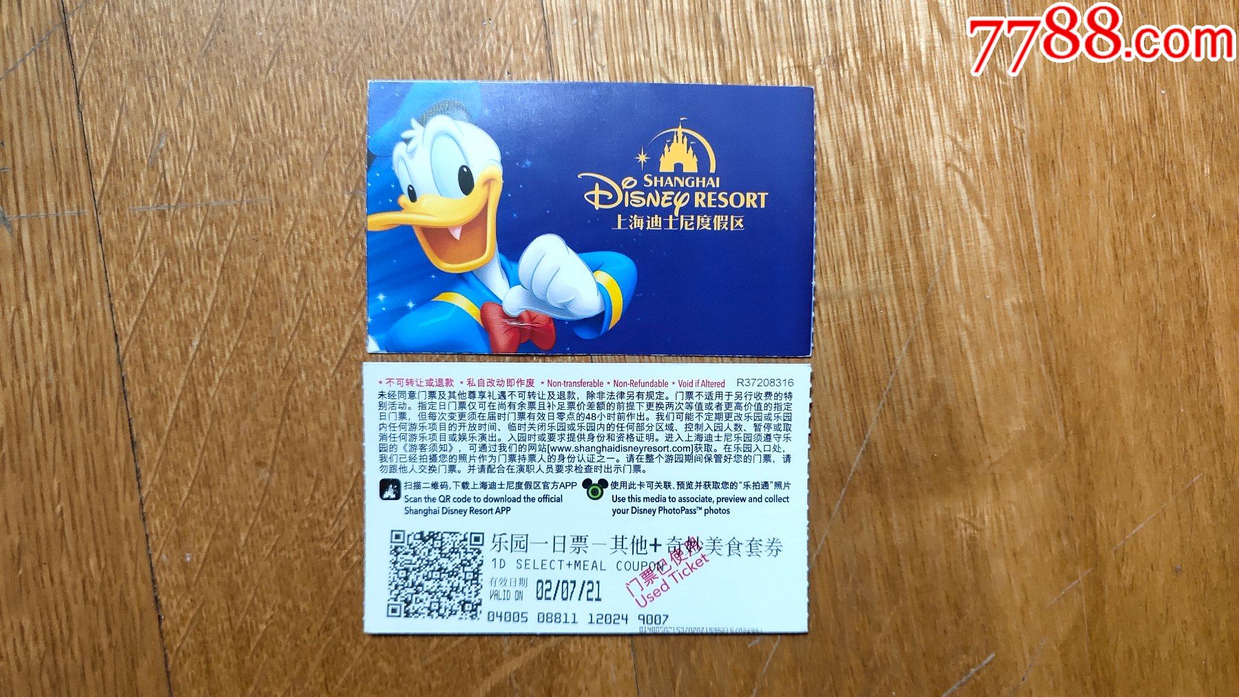 迪士尼门票样式图片