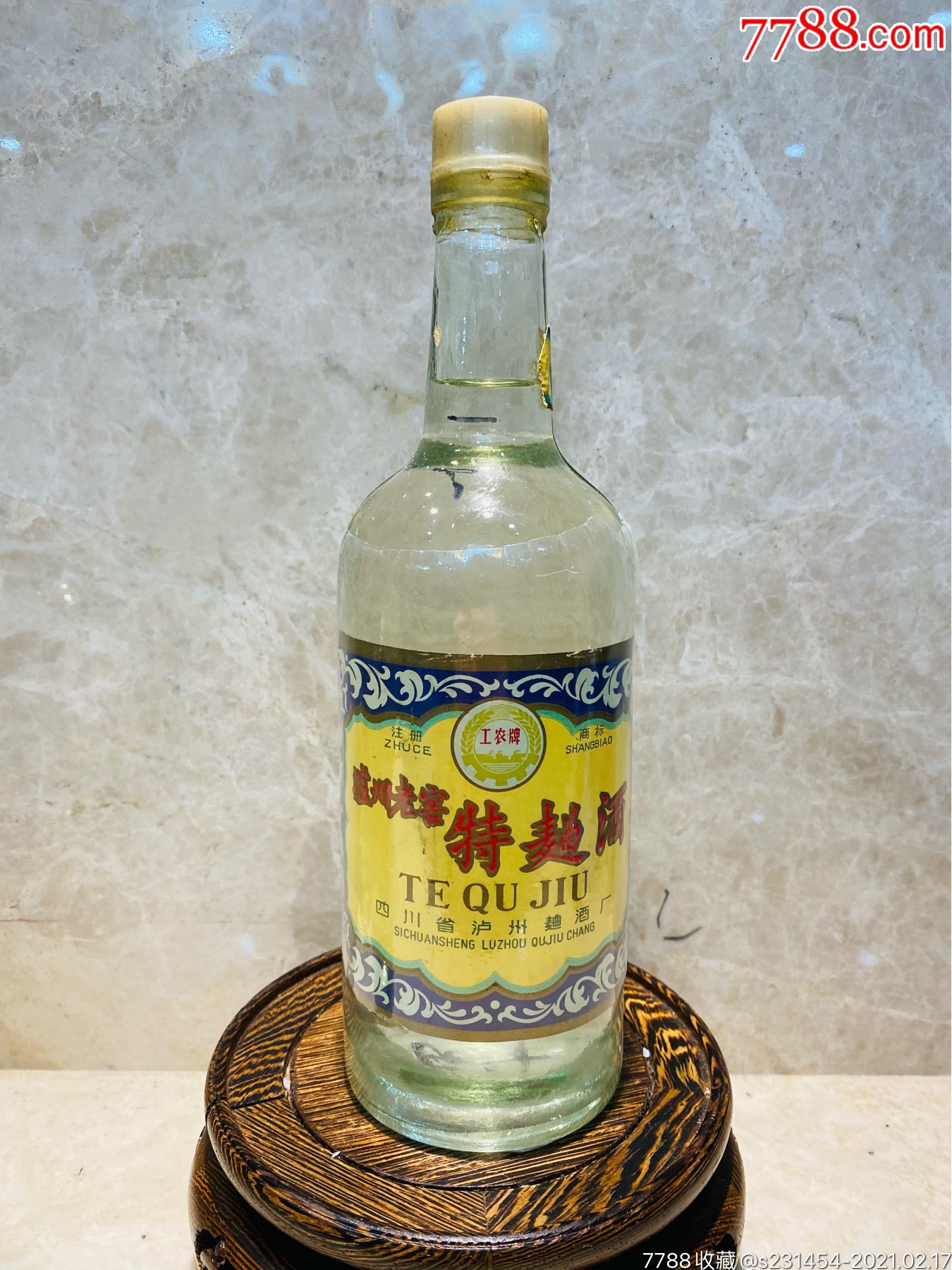 70年代泸州老窖特曲