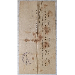 上海市第三届人民代表大会出席证(se78404703)_7788收藏__收藏热线