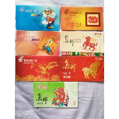 烟台邮票预订折(se78405852)_7788收藏__收藏热线