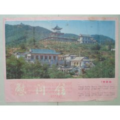 烟台市人民政府慰问信(se78407381)_7788收藏__收藏热线