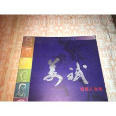 姜斌线描人物集(se78407911)_7788收藏__收藏热线