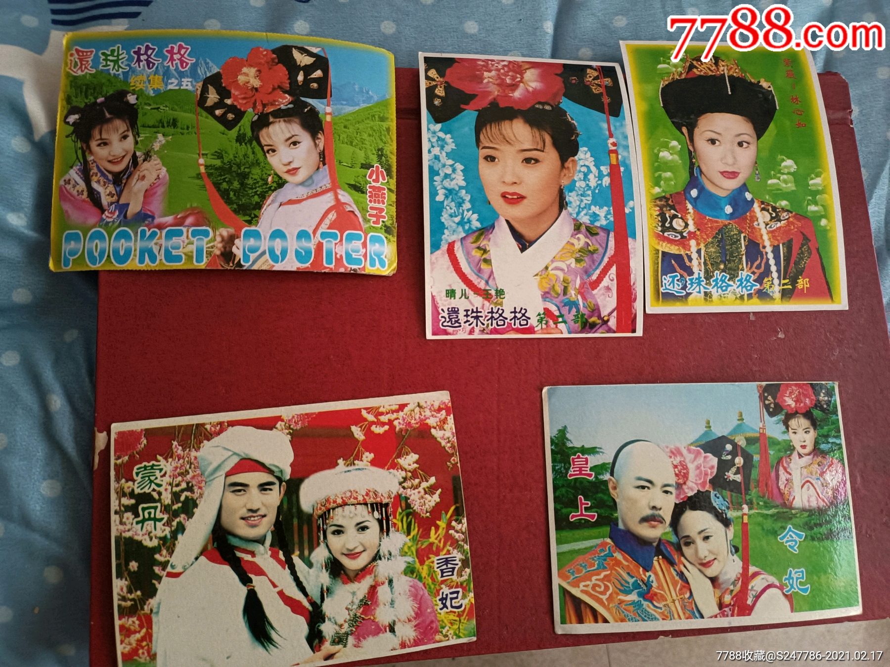 还珠格格明信片8张
