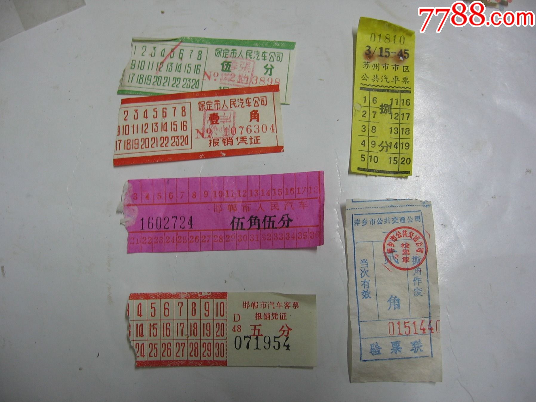 老车票6张