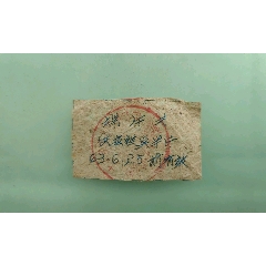 端午节糕点供应票(se78409179)_7788收藏__收藏热线