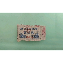 休宁县商业局国庆节糕点证(se78409365)_7788收藏__收藏热线