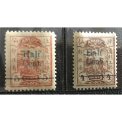 大清厦门工部书信馆第三次加盖新二全原胶上品(se78410273)_7788收藏__收藏热线