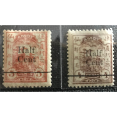 大清厦门工部书信馆第一次加盖新二全原胶上品(se78410292)_7788收藏__收藏热线