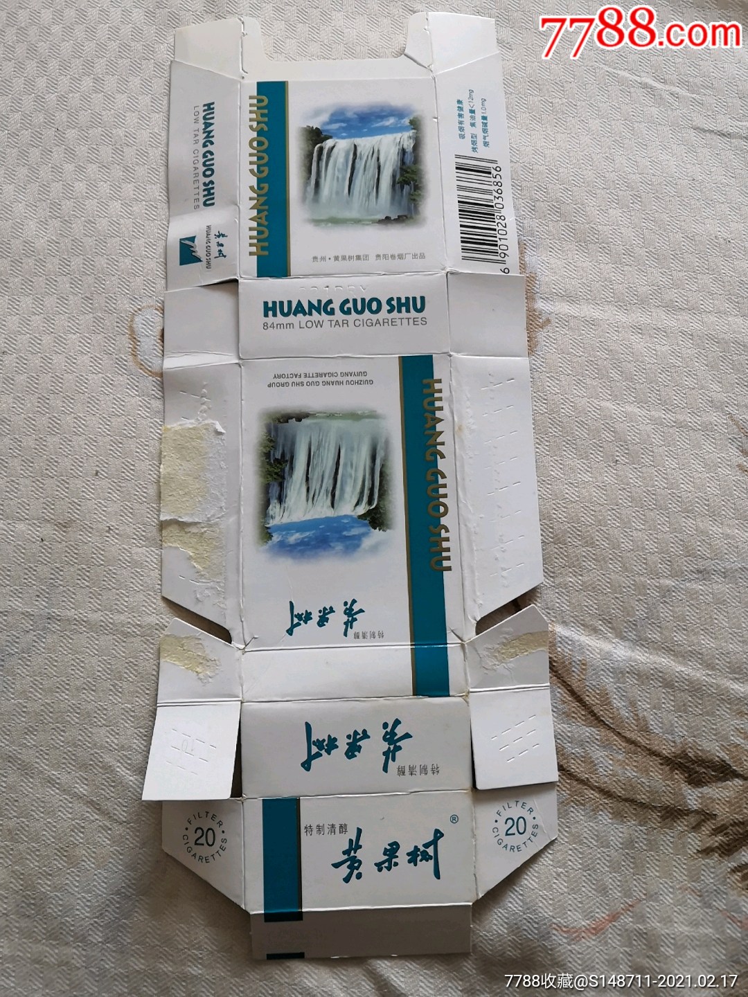 黄果树牌特制清醇烤烟型