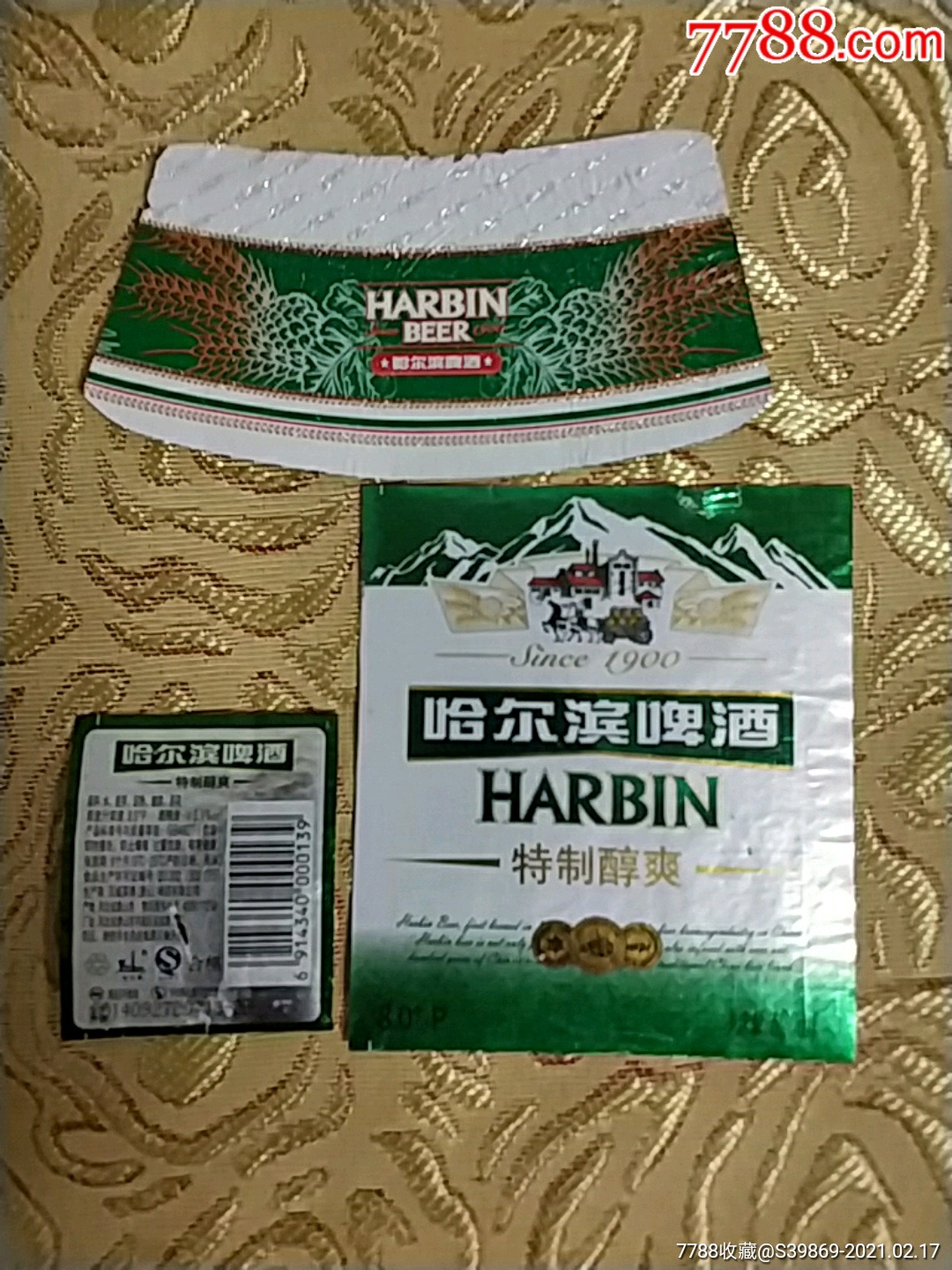 哈尔滨特制醇爽啤酒