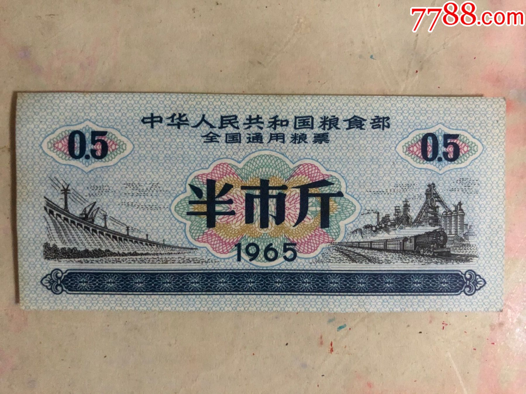 1966年粮票值钱图片