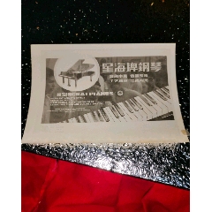 星海钢琴(se78415758)_7788收藏__收藏热线