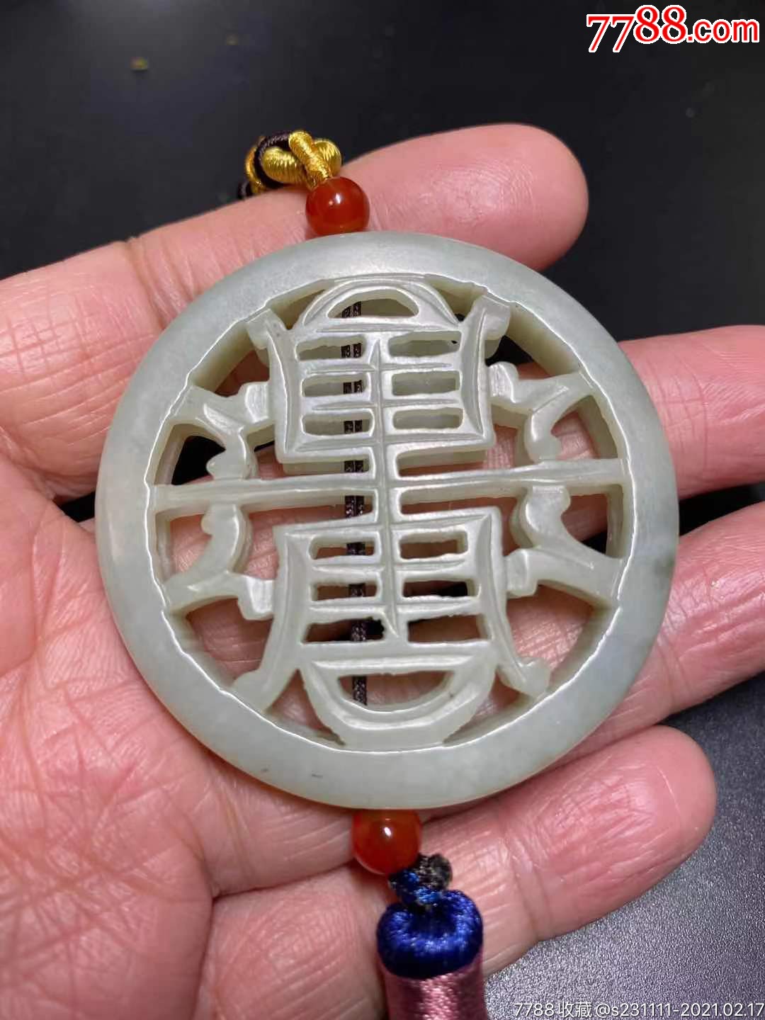 和田玉镂空寿字玉佩