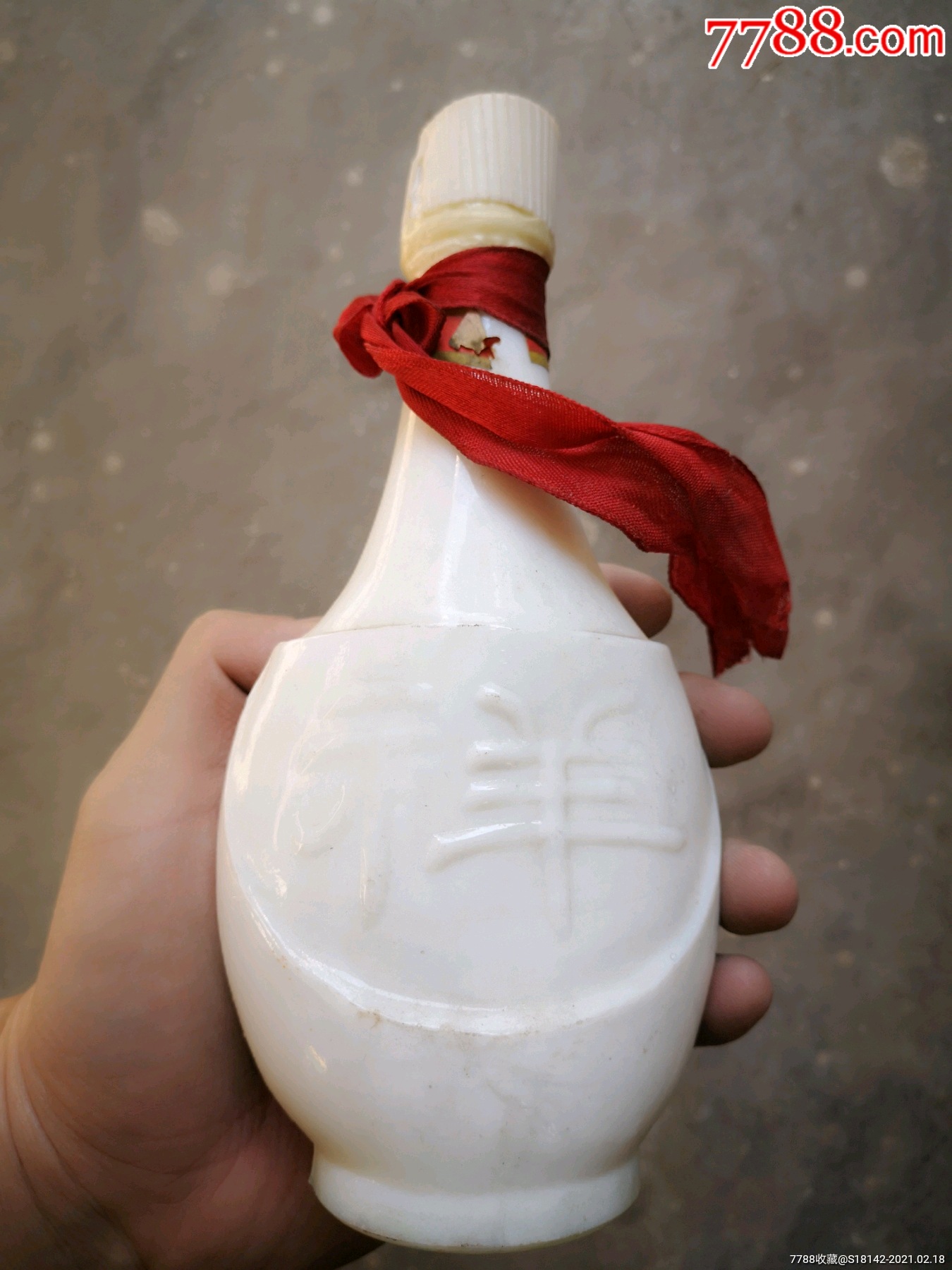 山东济宁嘉祥祥酒瓶